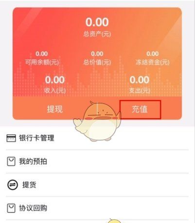 《文版通》充值教程