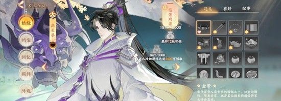 《忘川风华录》高长恭技能及培养攻略