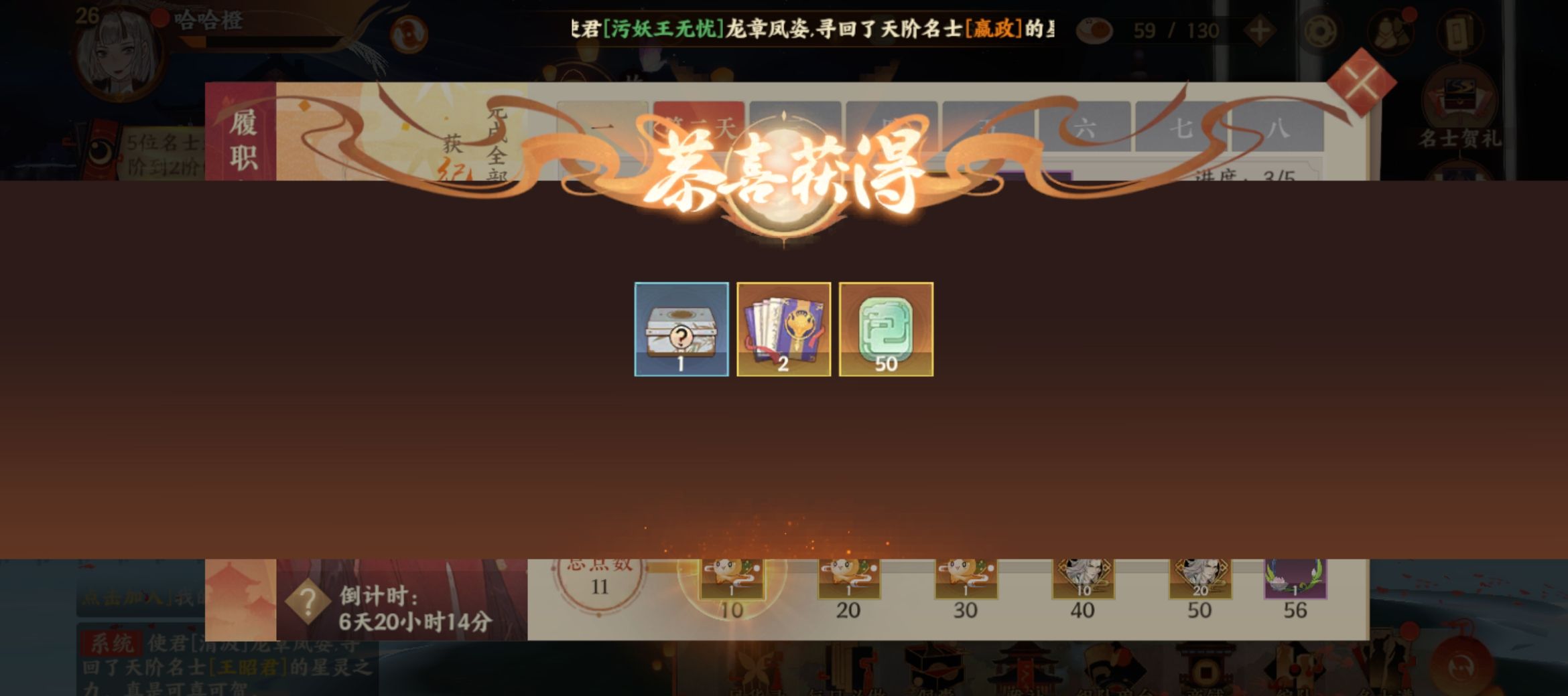 《忘川风华录》荆轲名士养成攻略