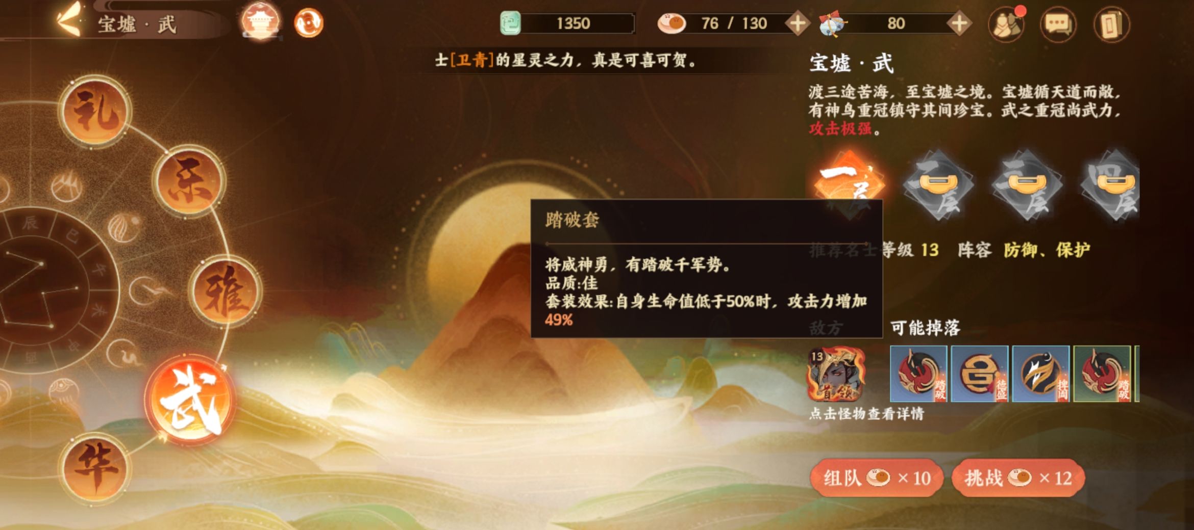 《忘川风华录》荆轲名士养成攻略