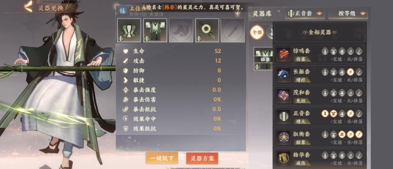 《忘川风华录》嵇康玩法攻略