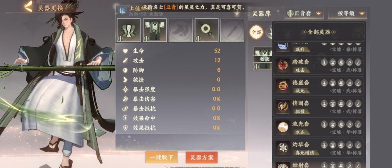 《忘川风华录》嵇康玩法攻略