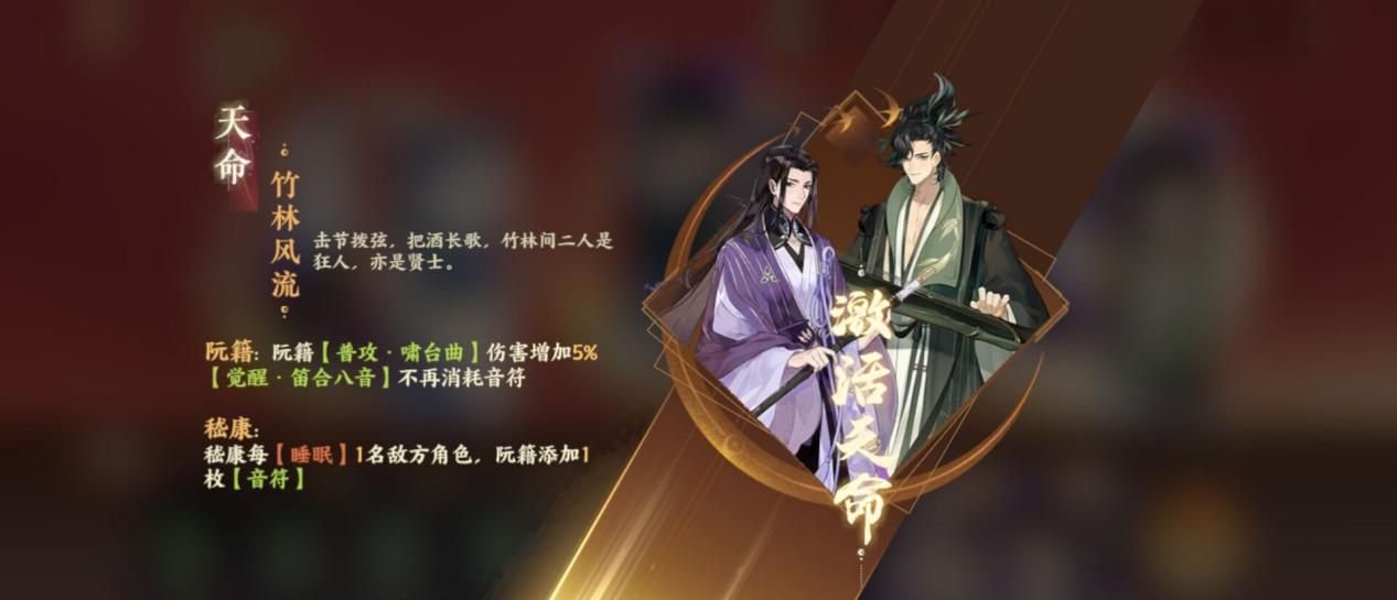 《忘川风华录》嵇康玩法攻略