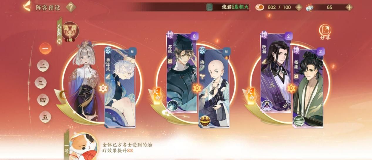 《忘川风华录》嵇康玩法攻略