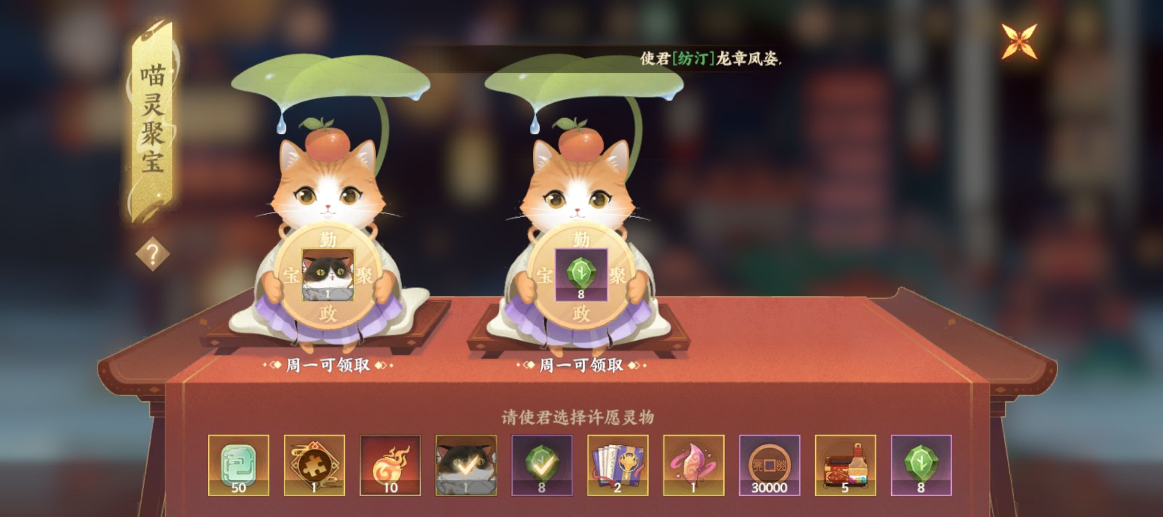 《忘川风华录》喵居玩法介绍