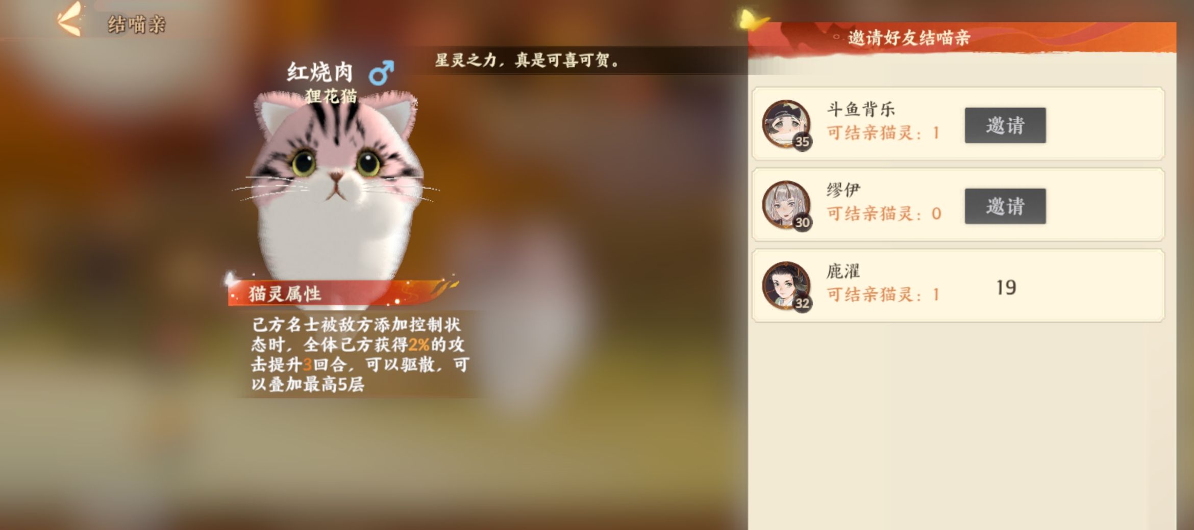 《忘川风华录》喵居玩法介绍