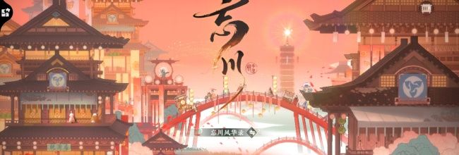 《忘川风华录》喵居玩法介绍