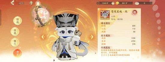 《忘川风华录》名士奢香技能介绍