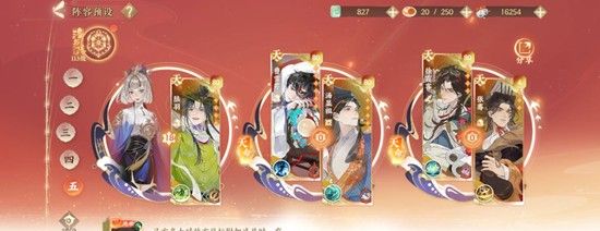 《忘川风华录》名士徐霞客技能介绍