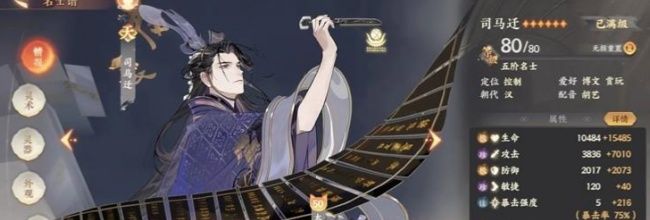 《忘川风华录》双司马养成建议