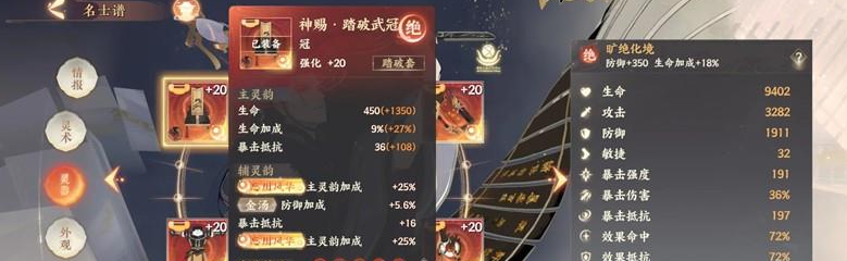 《忘川风华录》双司马养成建议