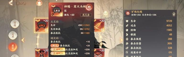 《忘川风华录》双司马养成建议