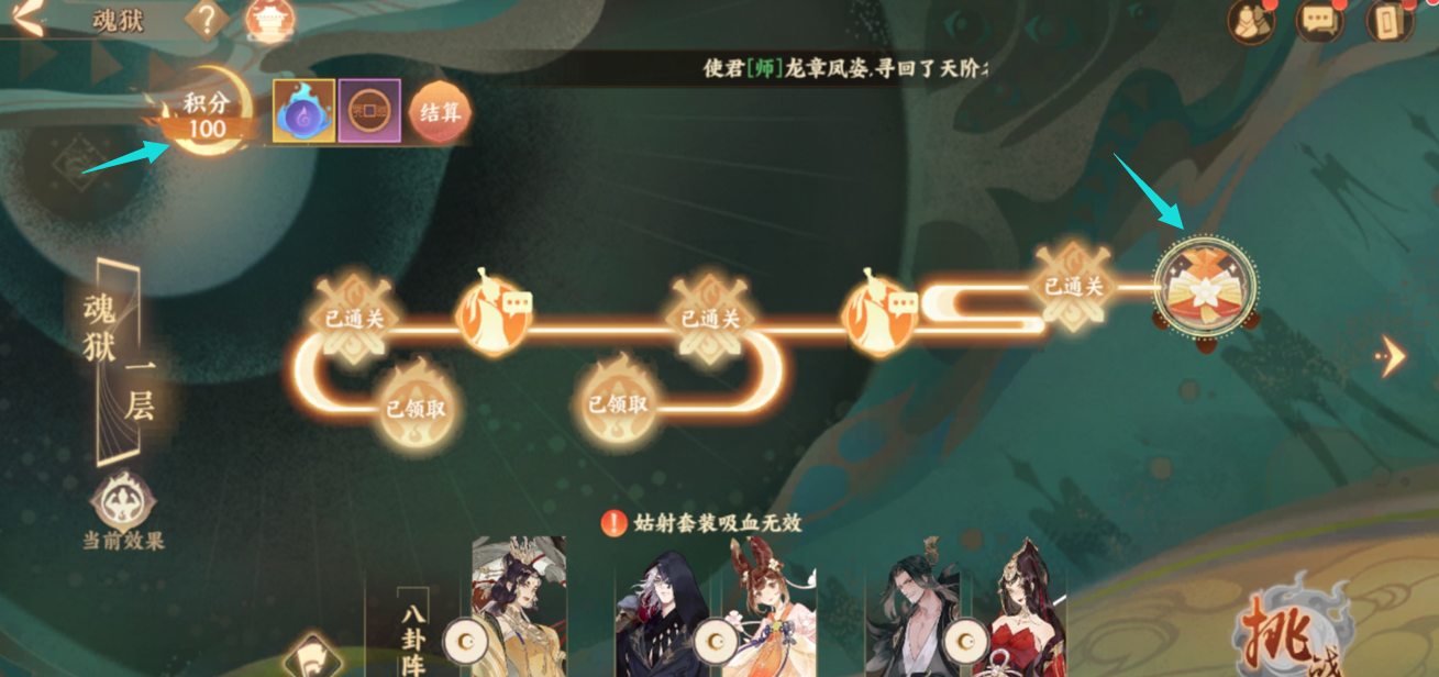 《忘川风华录》三途海玩法一览