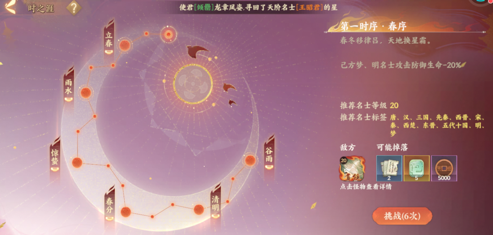 《忘川风华录》三途海玩法一览