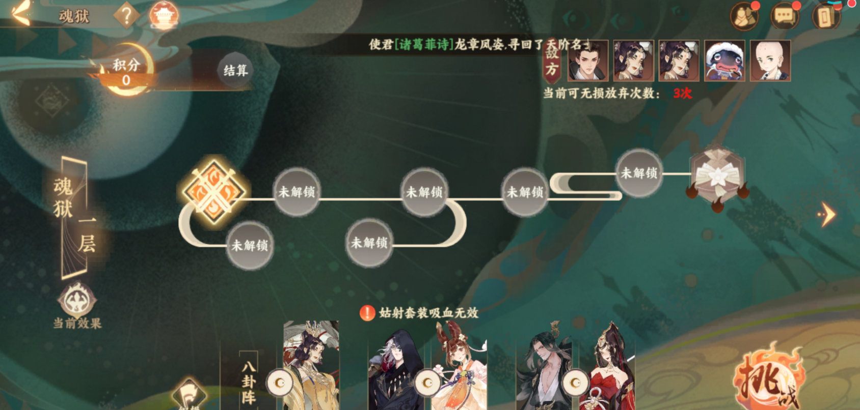 《忘川风华录》三途海玩法一览