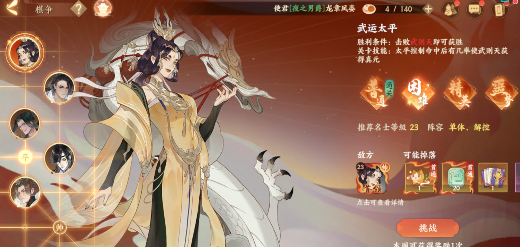 《忘川风华录》三途海玩法一览