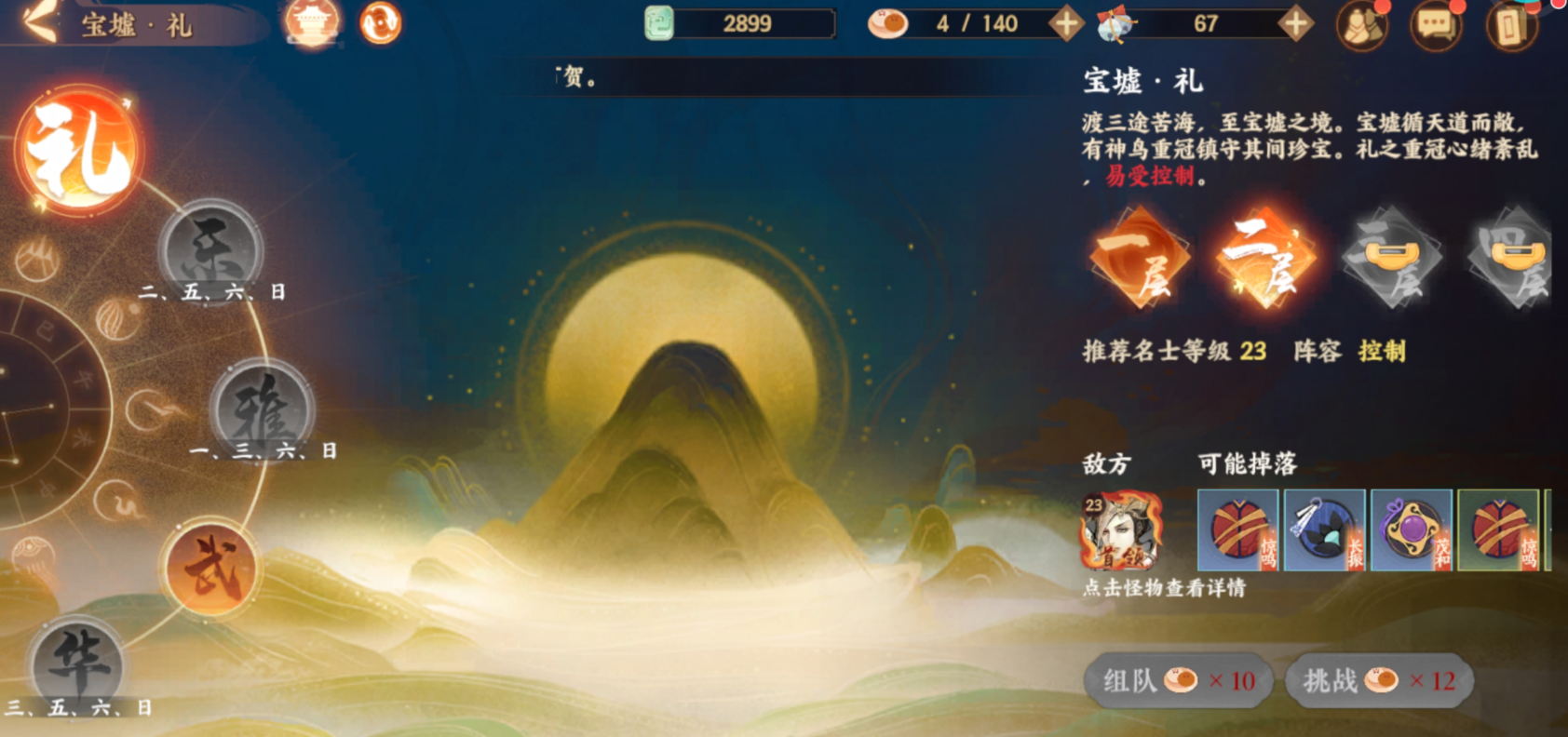 《忘川风华录》三途海玩法一览