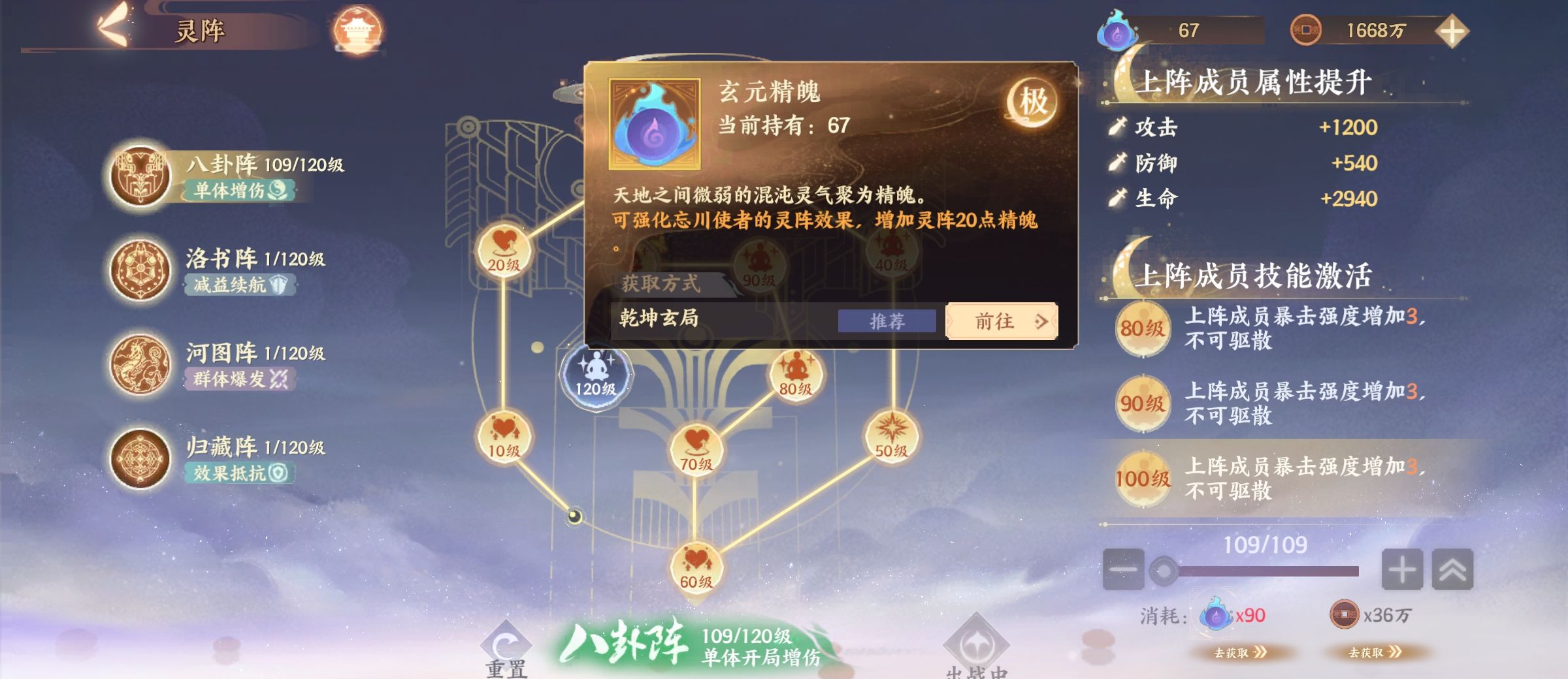 《忘川风华录》玄局快速入门指南