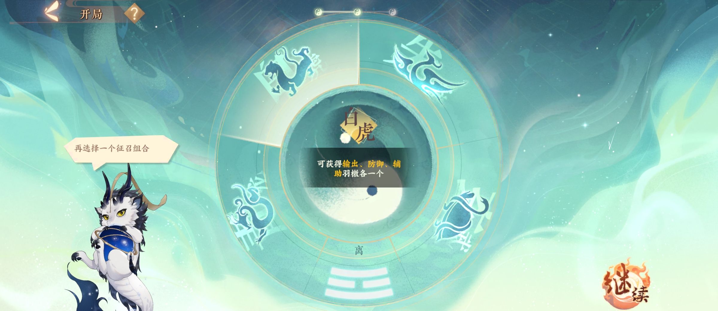 《忘川风华录》玄局快速入门指南