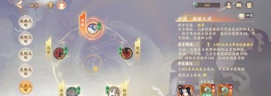 《忘川风华录》幽墟配队攻略