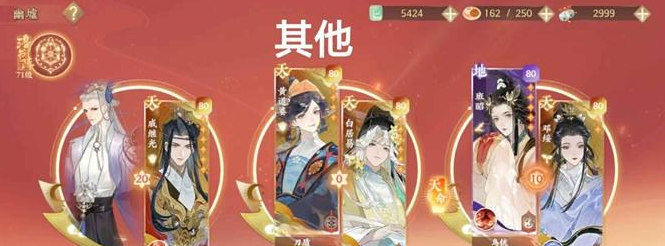 《忘川风华录》幽墟五层配队打法