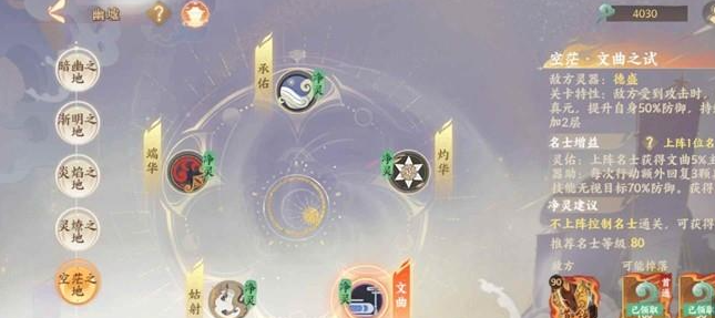 《忘川风华录》幽墟五层配队打法