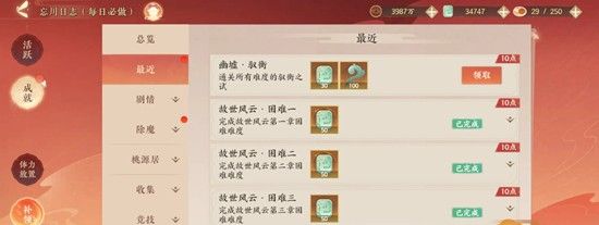 《忘川风华录》幽墟五驭衡通关攻略