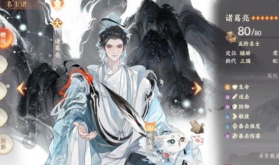 《忘川风华录》诸葛亮技能介绍