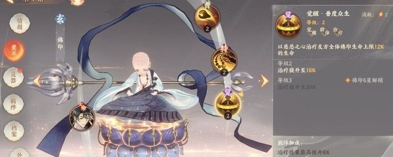 《忘川风华录》阵容搭配推荐