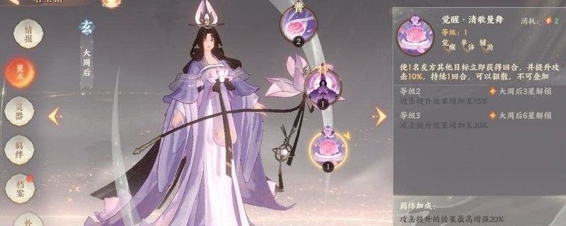 《忘川风华录》阵容搭配推荐