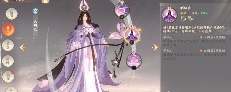 《忘川风华录》阵容搭配推荐