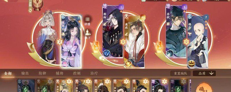 《忘川风华录》阵容搭配推荐