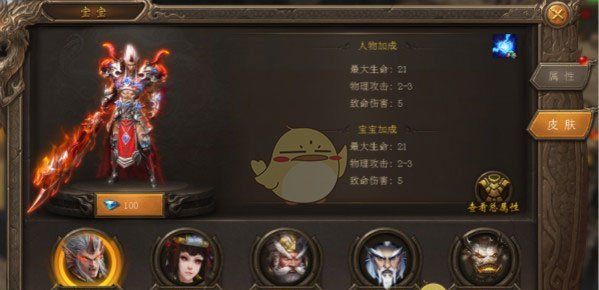 《王城英雄传奇》宝宝攻略