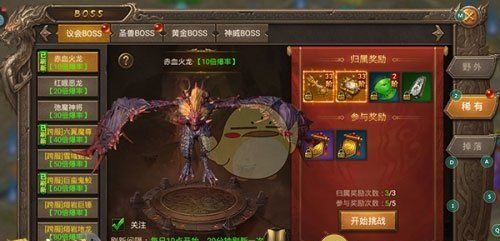 《王城英雄传奇》冲榜攻略