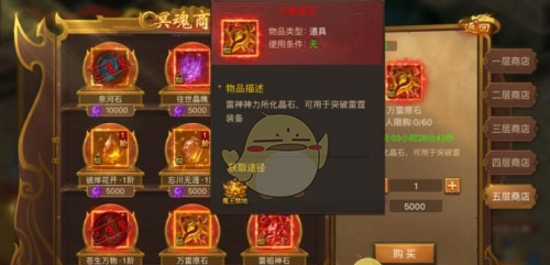 《王城英雄传奇》材料购买攻略