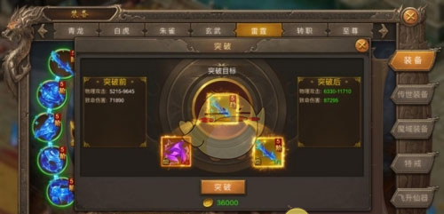 《王城英雄传奇》材料购买攻略