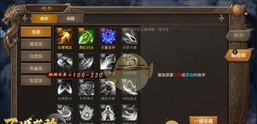 《王城英雄传奇》公会秘境玩法攻略