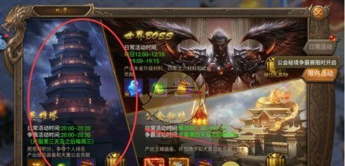 《王城英雄传奇》快速上八层攻略