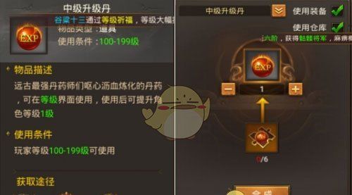 《王城英雄传奇》快速升级攻略
