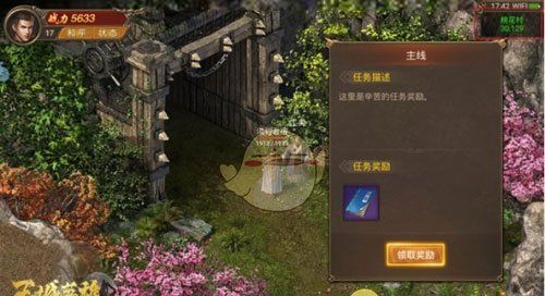 《王城英雄传奇》武力盾获取攻略