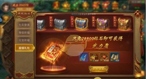 《王城英雄传奇》武力盾获取攻略