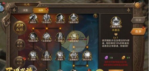 《王城英雄传奇》血脉加点攻略