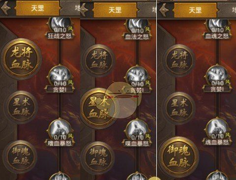 《王城英雄传奇》血脉选择攻略