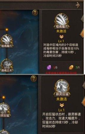 《王城英雄传奇》血脉选择攻略