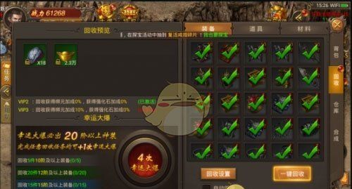 《王城英雄传奇》幸运大爆玩法介绍