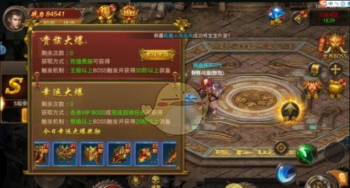 《王城英雄传奇》幸运大爆玩法介绍