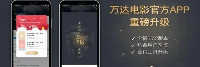 万达电影app购票流程