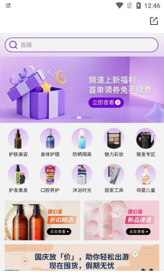 豌豆公主app购物教程