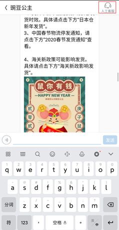 豌豆公主app客服联系方式