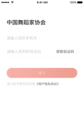 《舞蹈教考通》使用教程